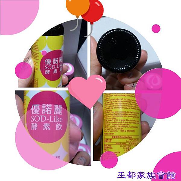 PhotoGrid_1438099831115.jpg 試用