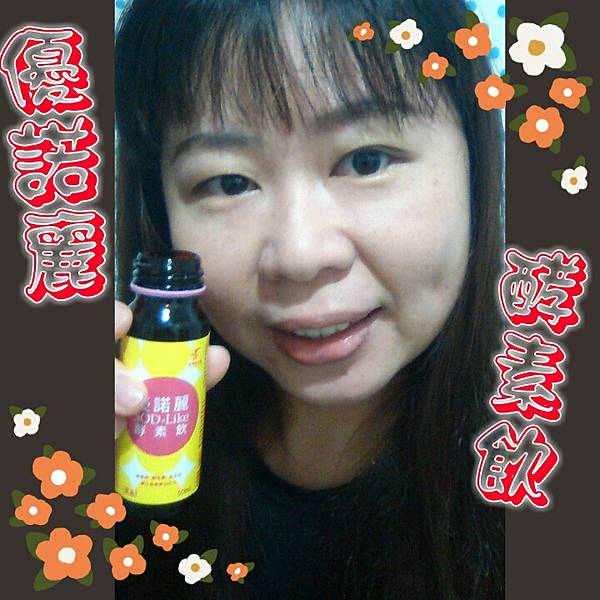 PhotoGrid_1438139655606.jpg 試用