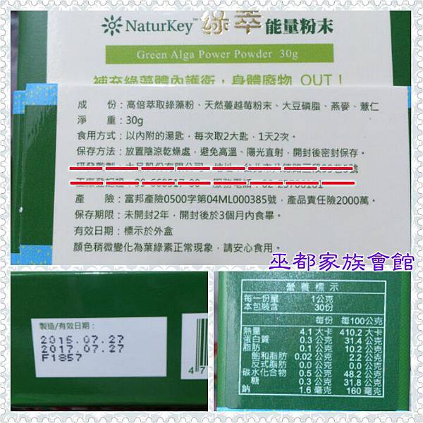 PhotoGrid_1444097586839.jpg 試用