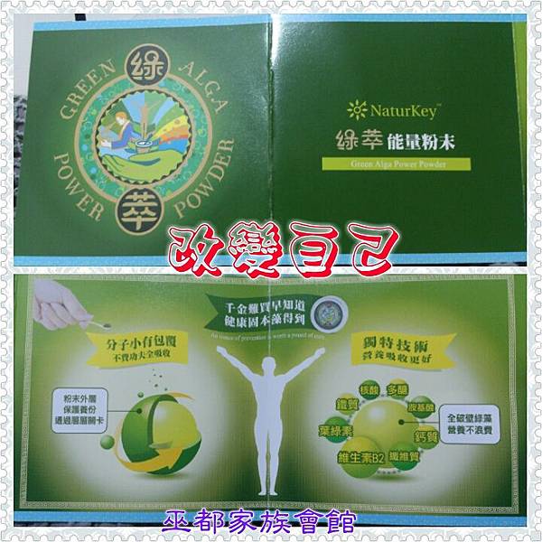 PhotoGrid_1444100280262.jpg 試用