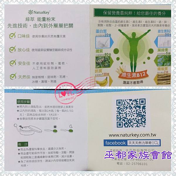 PhotoGrid_1444100386706.jpg 試用