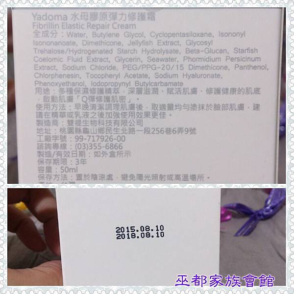 PhotoGrid_1445312307148.jpg 試用