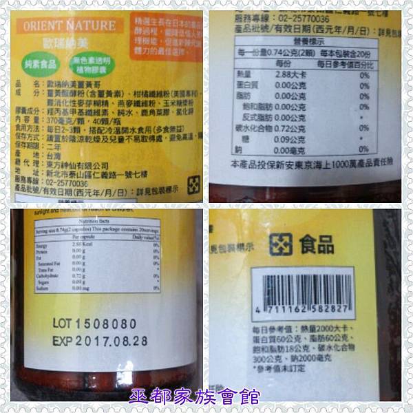 PhotoGrid_1446170316071.jpg 試用