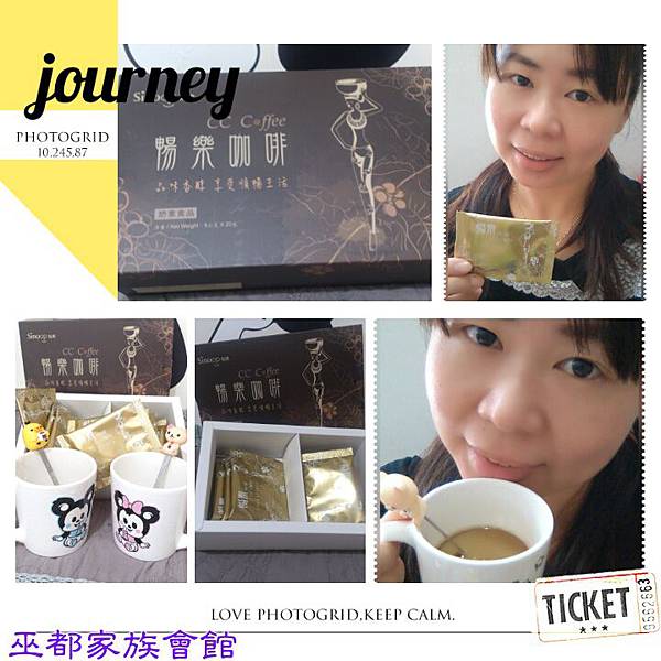 PhotoGrid_1446986677519.jpg 試用