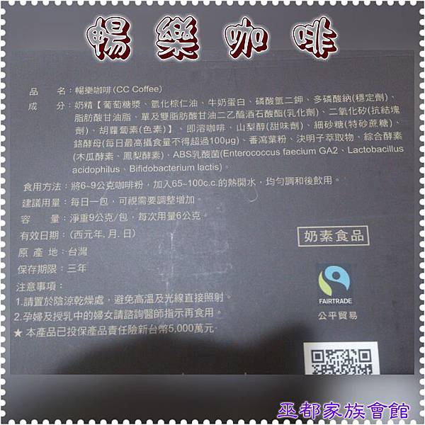 PhotoGrid_1447066392799.jpg 試用