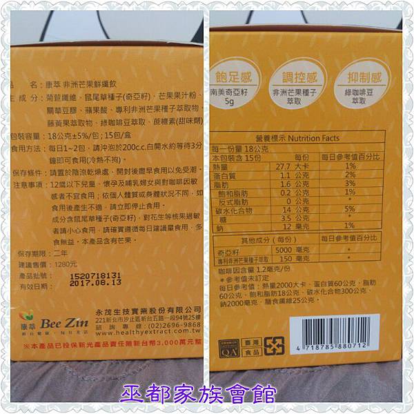 PhotoGrid_1447732354449.jpg 試用