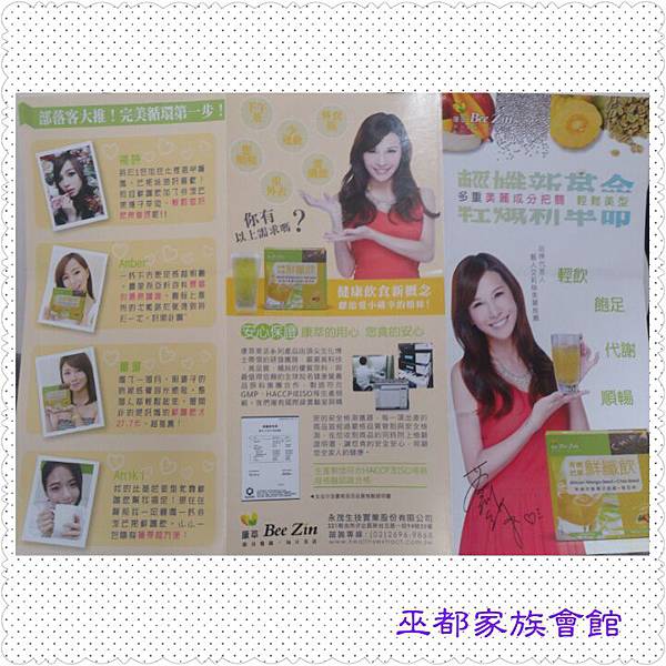 PhotoGrid_1447741793554.jpg 試用