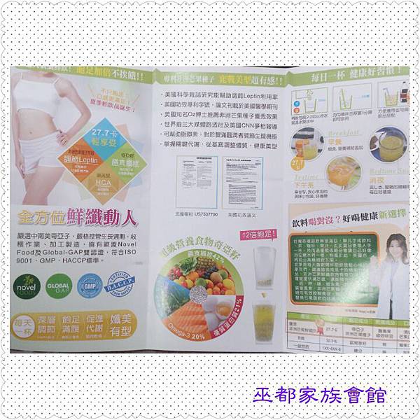 PhotoGrid_1447741832764.jpg 試用