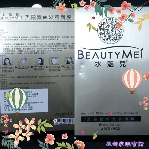 PhotoGrid_1449586195529.jpg 試用