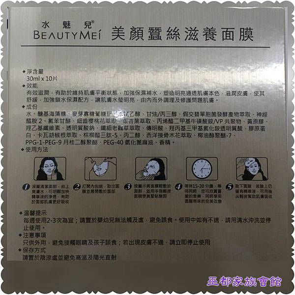 PhotoGrid_1449586294217.jpg 試用