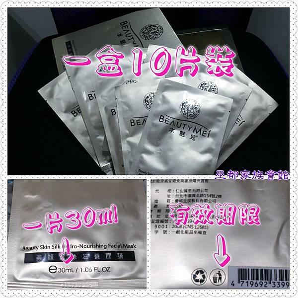 PhotoGrid_1449586606430.jpg 試用