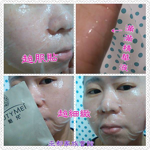 PhotoGrid_1449589227352.jpg 試用