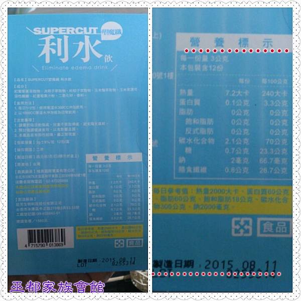 PhotoGrid_1449806090926.jpg 試用
