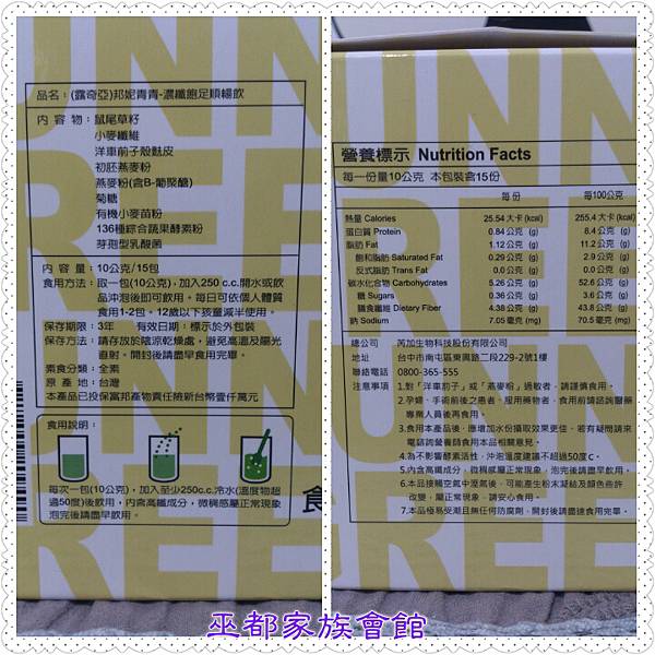 PhotoGrid_1450786273273.jpg 試用