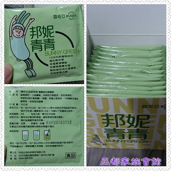 PhotoGrid_1450786501009.jpg 試用