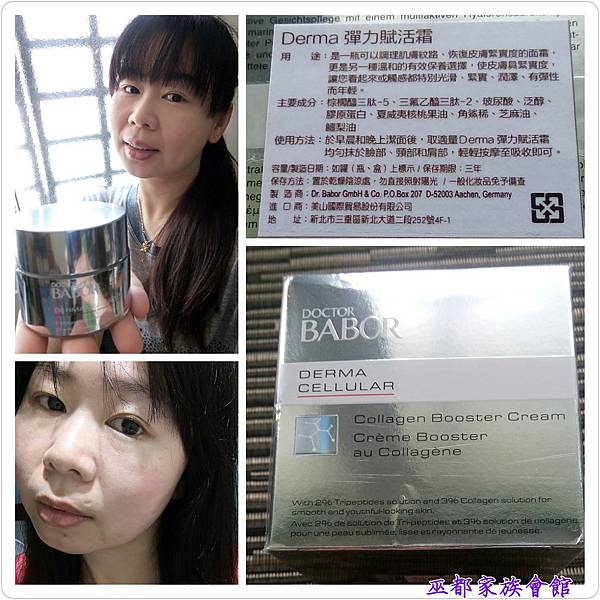 PhotoGrid_1461842883937.jpg 試用