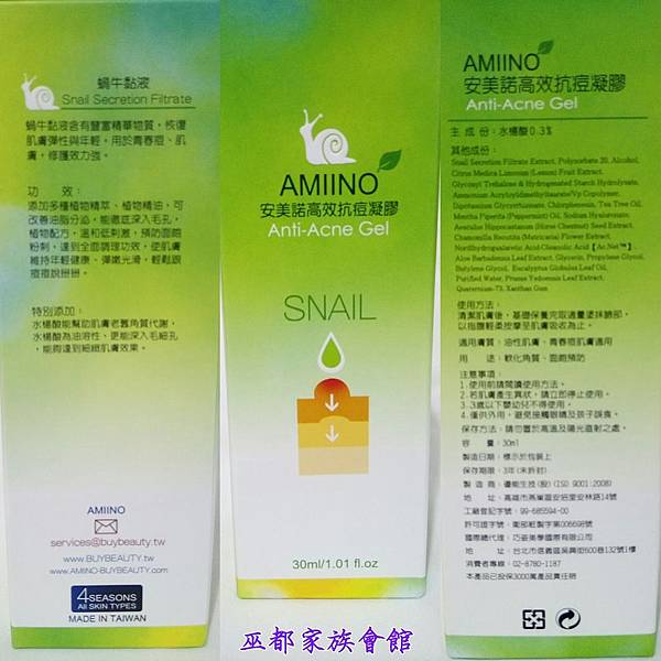 PhotoGrid_1462836742885.jpg 試用