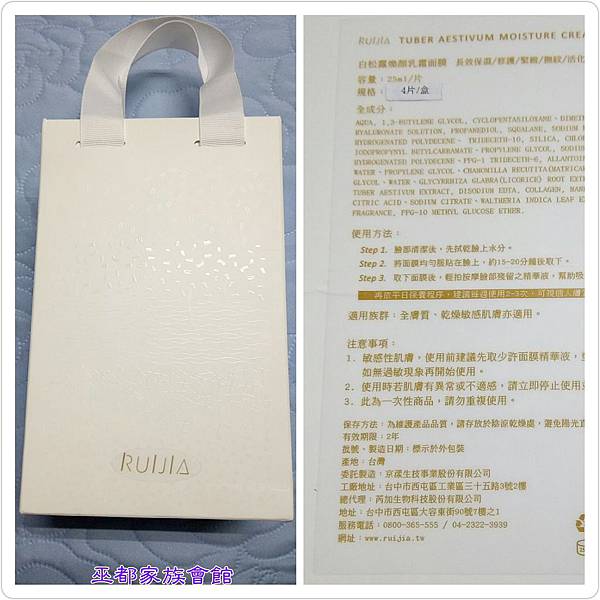 PhotoGrid_1464019088679.jpg 試用