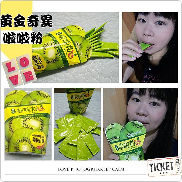 PhotoGrid_1464350566814.jpg 試用