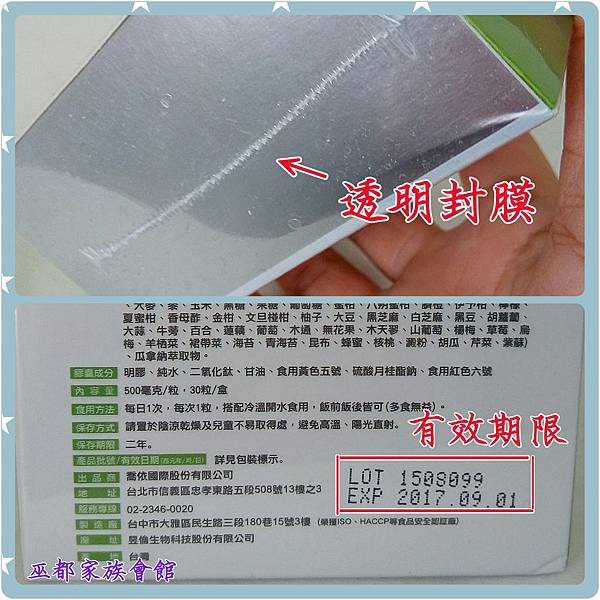 PhotoGrid_1467530654646.jpg 試用