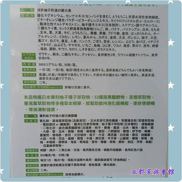 PhotoGrid_1467530906931.jpg 試用