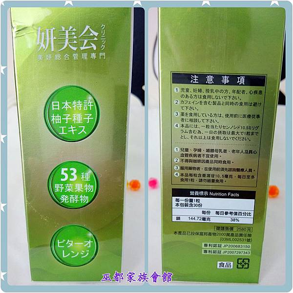 PhotoGrid_1467530951235.jpg 試用