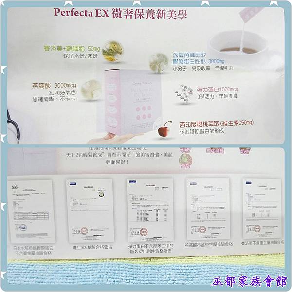 PhotoGrid_1468835625550.jpg 試用