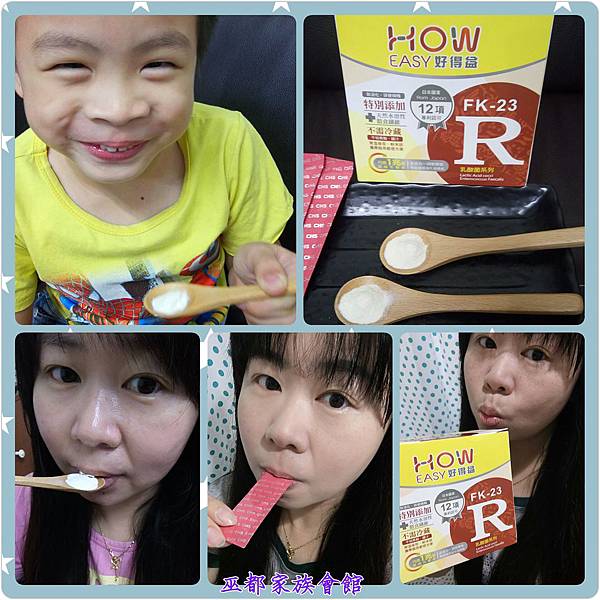PhotoGrid_1469360425165.jpg 試用