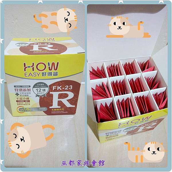 PhotoGrid_1469360518921.jpg 試用