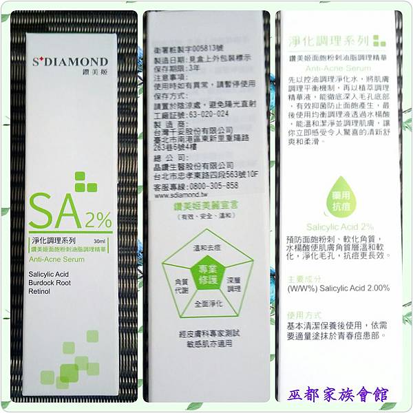 PhotoGrid_1472909569561.jpg 試用