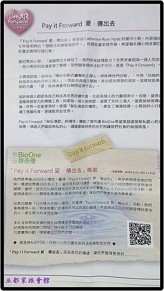 PhotoGrid_1473871298479.jpg 試用