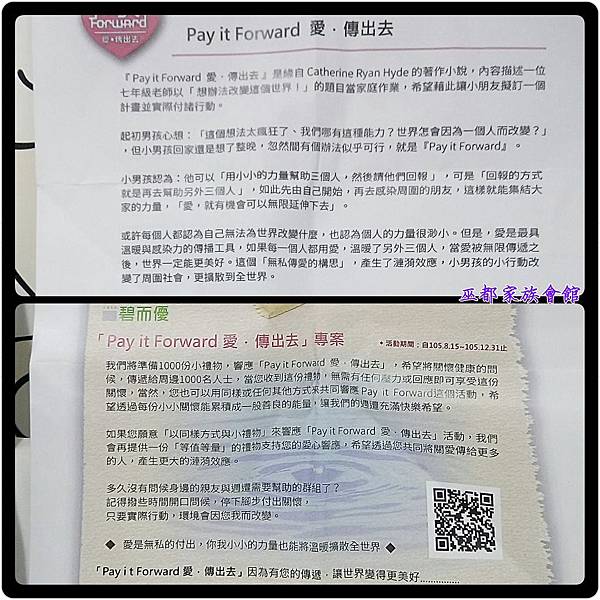 PhotoGrid_1473871447476.jpg 試用