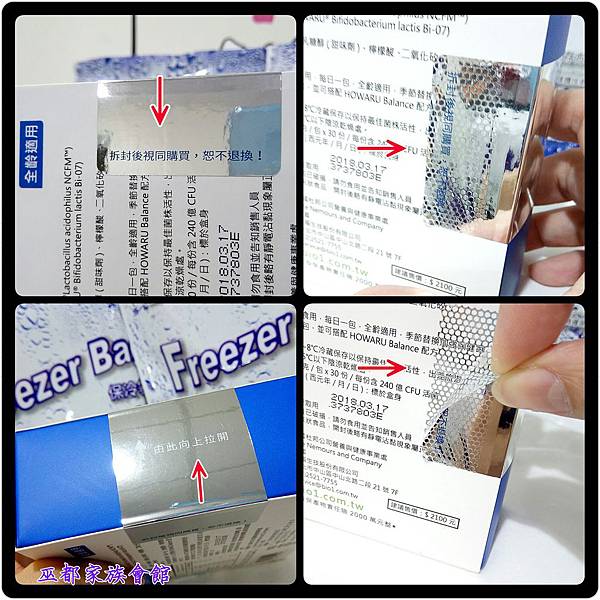 PhotoGrid_1473933550086.jpg 試用