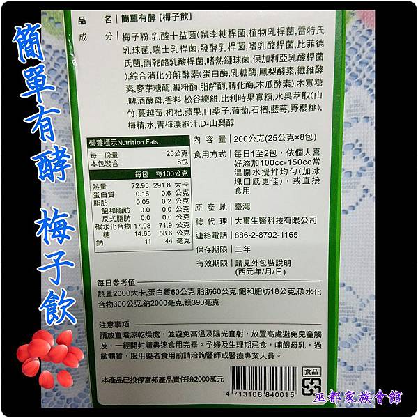 PhotoGrid_1478236130305.jpg 試用