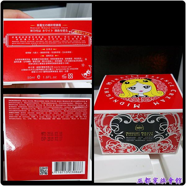PhotoGrid_1479396754371.png 試用