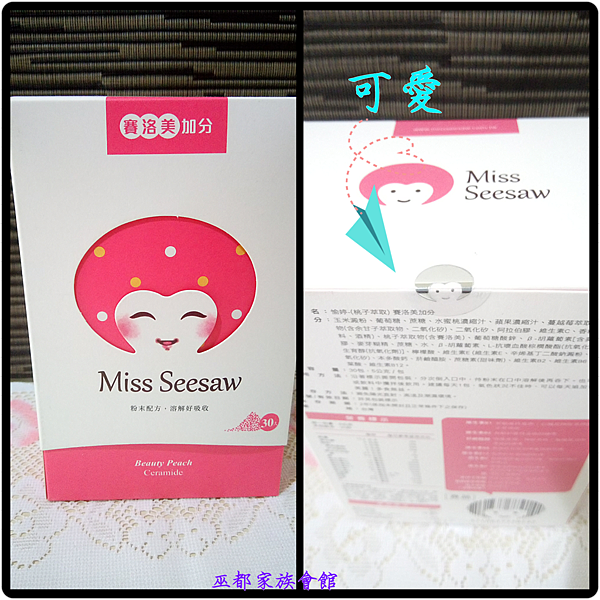 PhotoGrid_1487479982160.png 試用