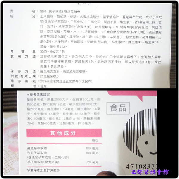 PhotoGrid_1487480208907.png 試用