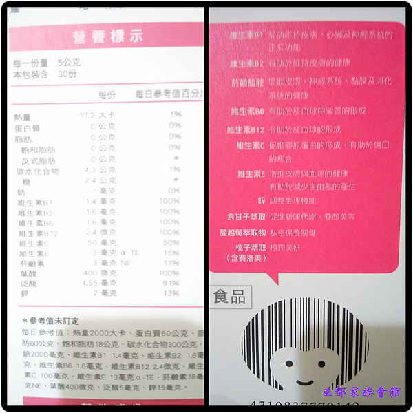 PhotoGrid_1487480282146.png 試用