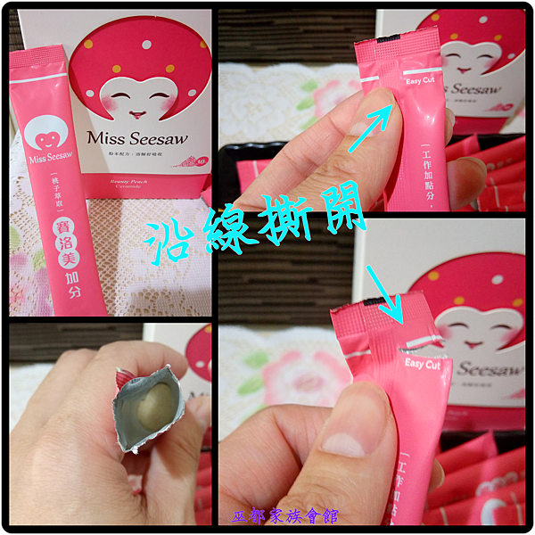PhotoGrid_1487502057753.png 試用