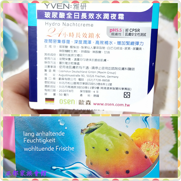 PhotoGrid_1489495409183.png 試用
