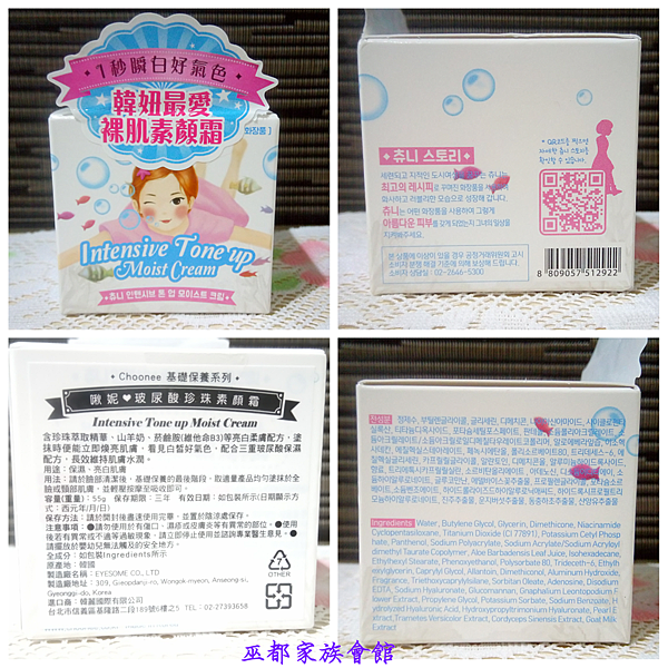 PhotoGrid_1493692511857.png 試用