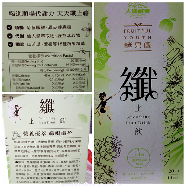 PhotoGrid_1512354387554.png 試用