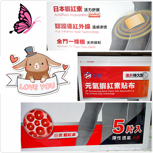 PhotoGrid_1519108974509.png 試用