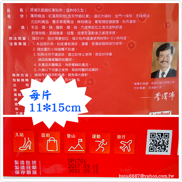 PhotoGrid_1519109217109.png 試用