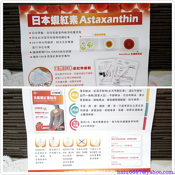 PhotoGrid_1519109286924.png 試用