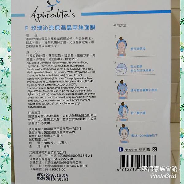 PhotoGridLite_1538275281396.jpg 試用