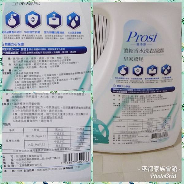 PhotoGridLite_1538830614386.jpg 試用