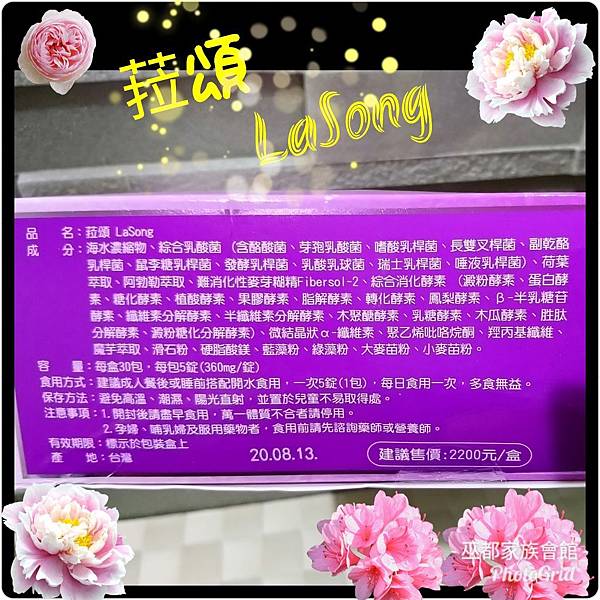 PhotoGrid_1543375346987.jpg 試用