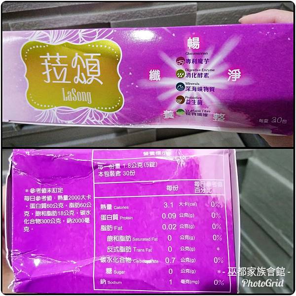 PhotoGrid_1543375430185.jpg 試用