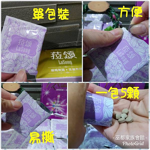 PhotoGrid_1543376254402.jpg 試用